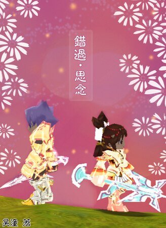 (希望OL同人)错过·思念+落花·流如