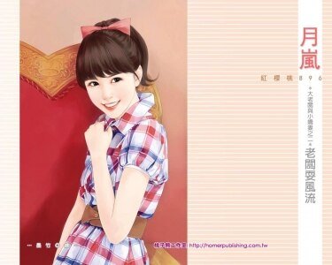 老板耍风流（大老板与小娇妻之二）