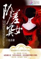 郭差冥女