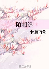 陌相逢