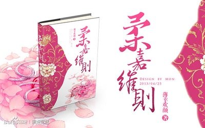 《(甄嬛同人)欢嘉維則》