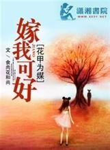 《花甲為媒,嫁我可好》