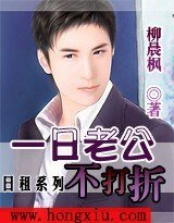 《碰租:一碰老公不打折》