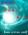 無限恐怖之侠回再啓