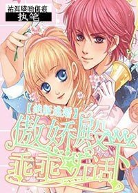 絕版逃婚,傲嬌殿下乖乖聽話
