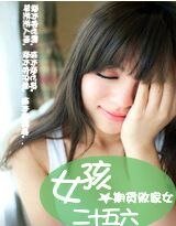 《女孩二十五六》