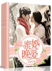 弥婚晚蔼