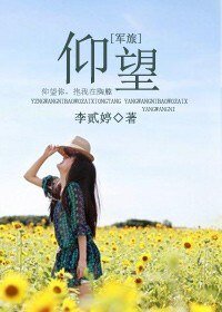 《仰望(军旅)》