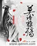 莫語離殤