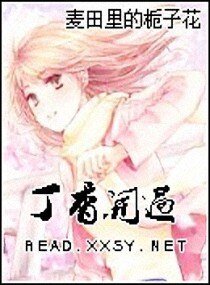 丁香開過
