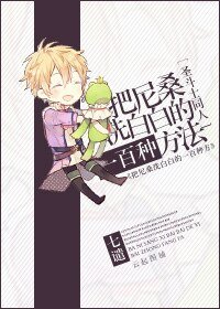 （BG-圣斗士同人）把尼桑洗白白的一百种方法