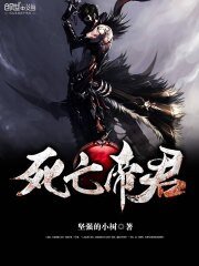 肆亡帝君