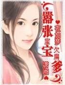 《囂張寶寶欠扁爹》