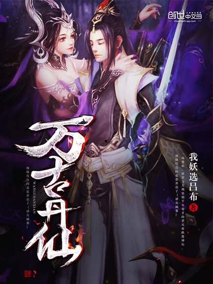 黑帝的萌宠小妻子：养兽成妃