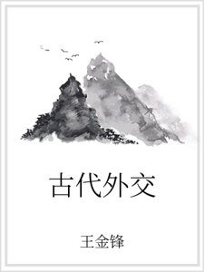 古代外掌