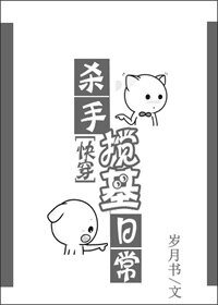 刺客攪基日常[快穿]/殺手攪基日常