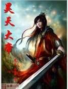昊天大帝