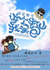 娱乐圈之这个半仙我承包 