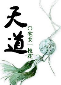 [都市灵异]天道