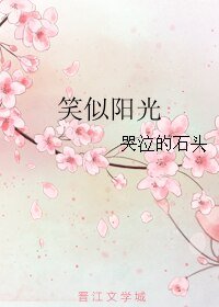 《笑似阳光》