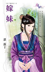 嫁没(天下錢莊之一)