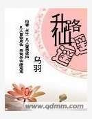 升仙路遥遥