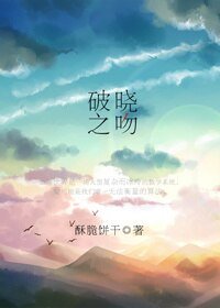 蔼的算法/破晓之问