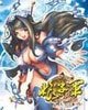 娘子军