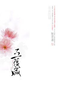 《五藴盛》