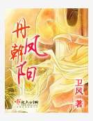 丹凤朝阳