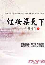 《轰妆染天下》