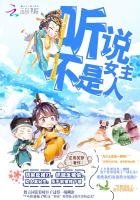快穿懟男主:聽説女主不是人