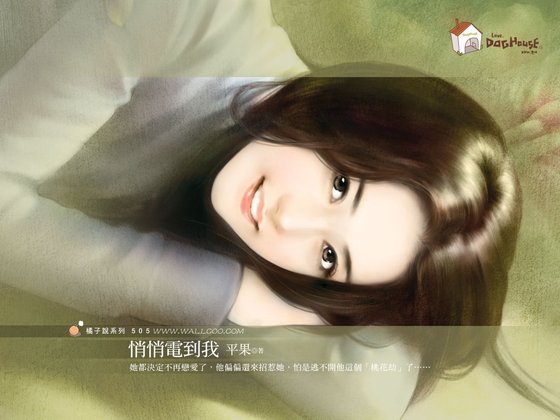 悄悄电到我（恋爱同盟之三）