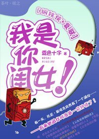《(综影同人)我是你闺女!》