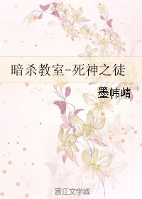 (BL/暗殺教室同人)暗殺教室-死神之徒