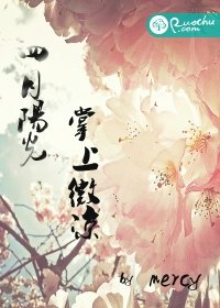 四月阳光掌上微凉