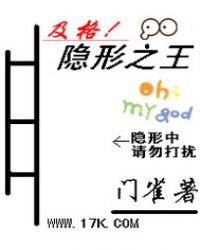 《隐形之王》