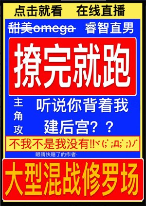 情敵們都爭着和我炒cp[穿書]