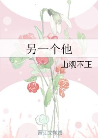 （BG/猎人同人）另一个他