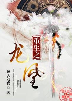 龍凰