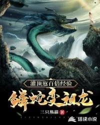 《万族御线师》