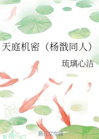 (宝莲灯同人)天庭机密(杨戬同人)