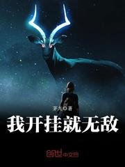 《我開掛就無敵/鬼命陰倌》