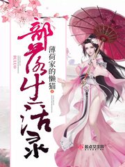我在古代接受改造