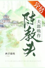 夫郎唤作陈教头