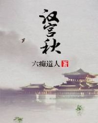 汉宫秋