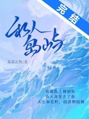 《私人岛屿》