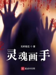 灵线画手