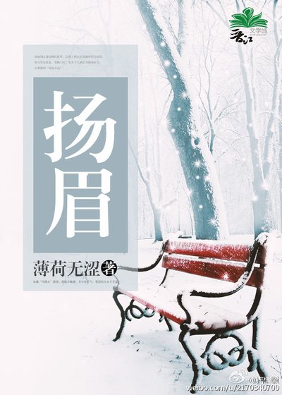 《揚眉》