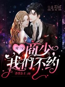 《一窝三宝商少我们不约》